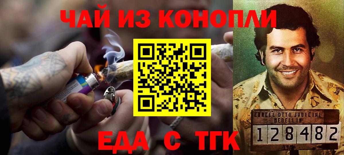 Печенье с ТГК марихуана Сланцы