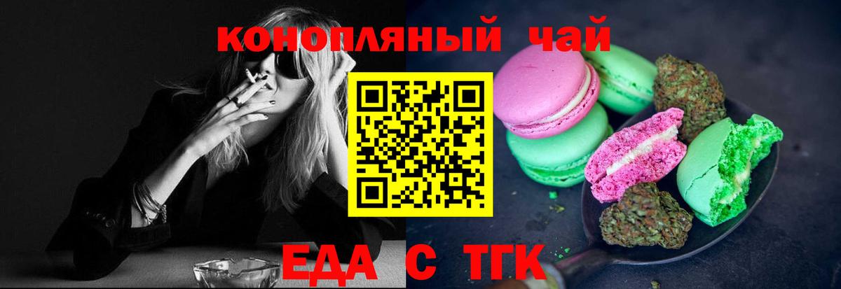 Сланцы  Еда ТГК марихуана  Вход с VPN 