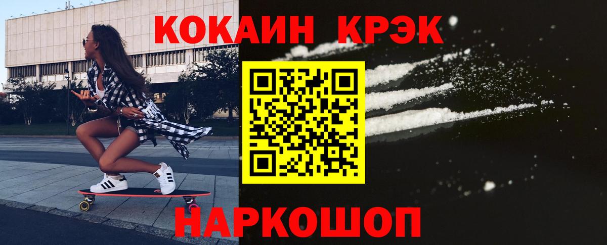 Cocaine Fish Scale Сланцы
