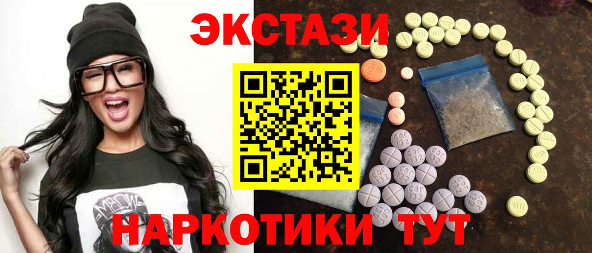 ЭКСТАЗИ VHQ  Экстази MDMA  Вход с VPN  ЭКСТАЗИ  гидра tor  Сланцы 