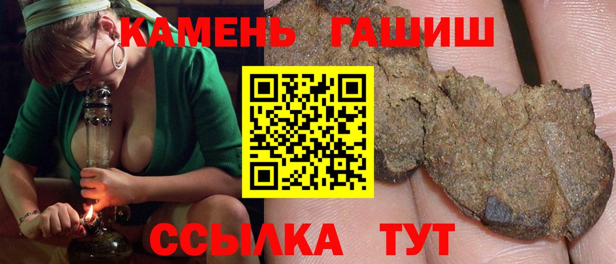 ГАШИШ Cannabis  Вход с VPN  Сланцы 