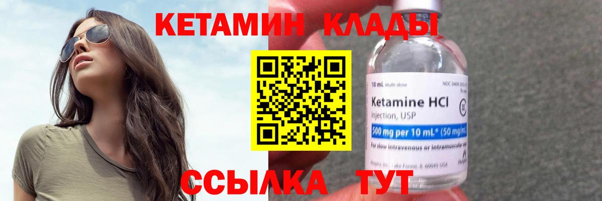 Сланцы  Кетамин ketamine  darknet состав  Вход с VPN 
