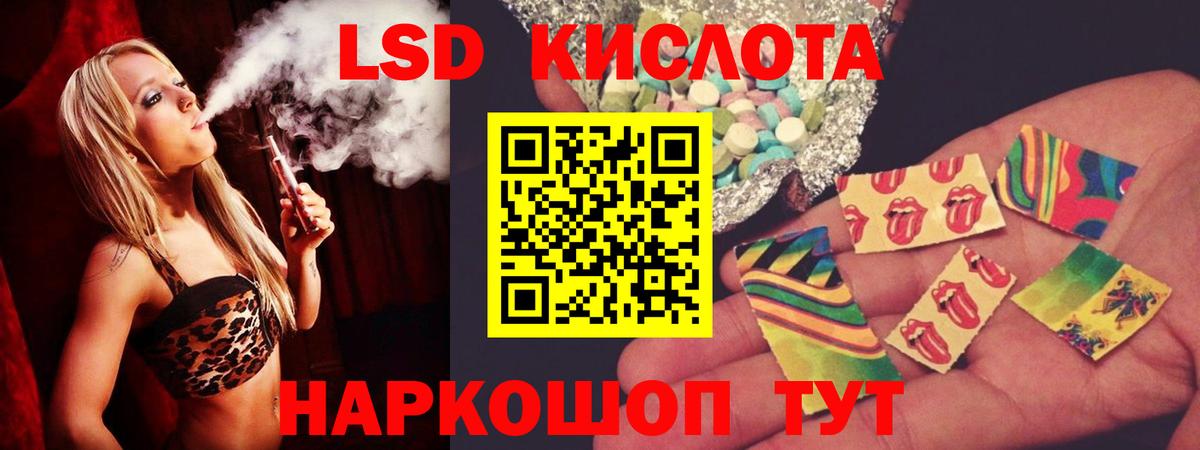 LSD-25 экстази ecstasy  ЛСД экстази ecstasy  Вход с VPN  Сланцы 