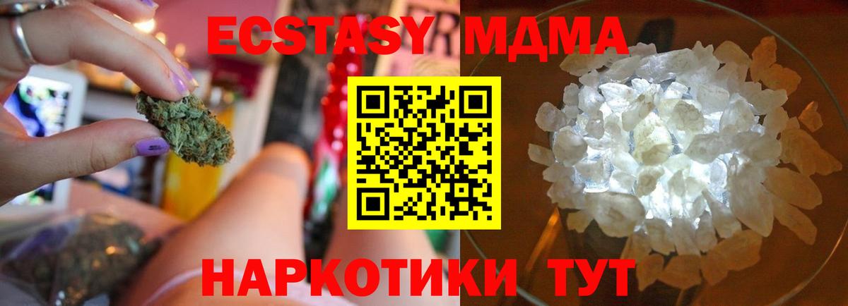 MDMA crystal  Вход с VPN  MDMA VHQ  MDMA  Сланцы 