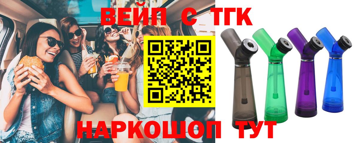 ТГК жижа  ТГК жижа  Вход с VPN  наркошоп  Сланцы 